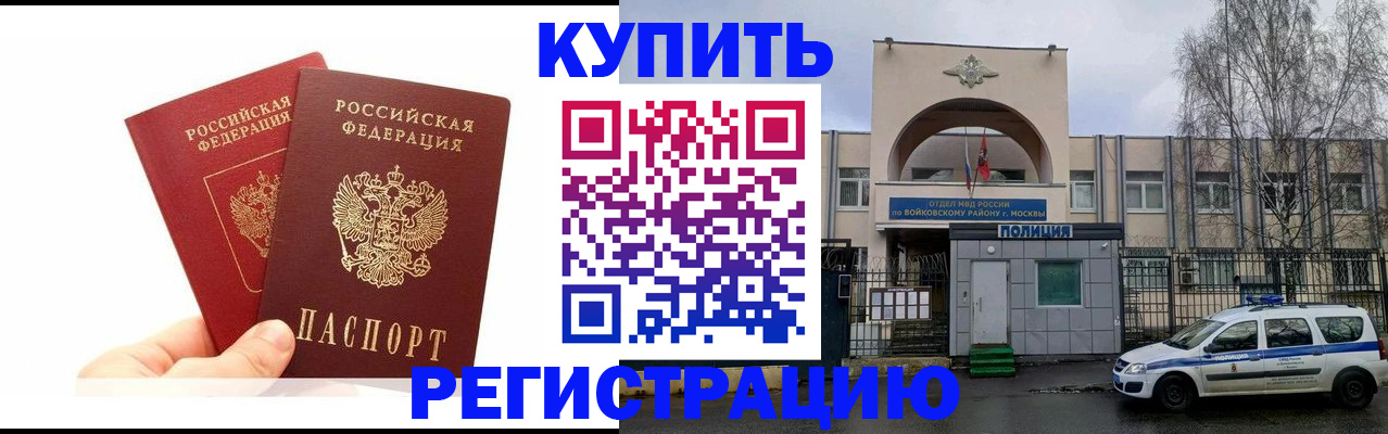 прописка для кредита в Горняке